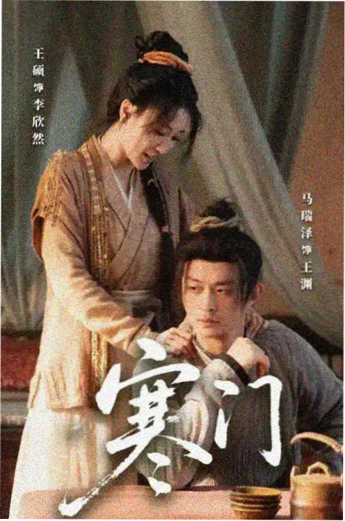 云端纪事剧集封面